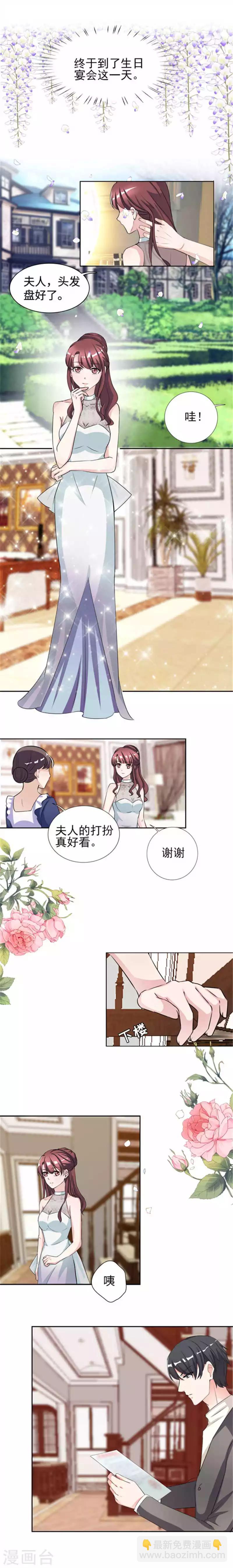 第30话 哥哥一定为你做主-第30话