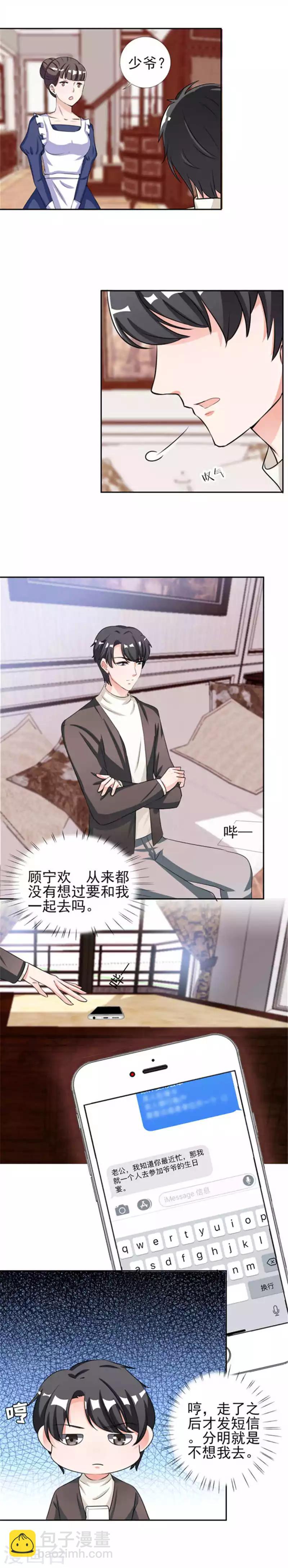 第30话 哥哥一定为你做主-第30话