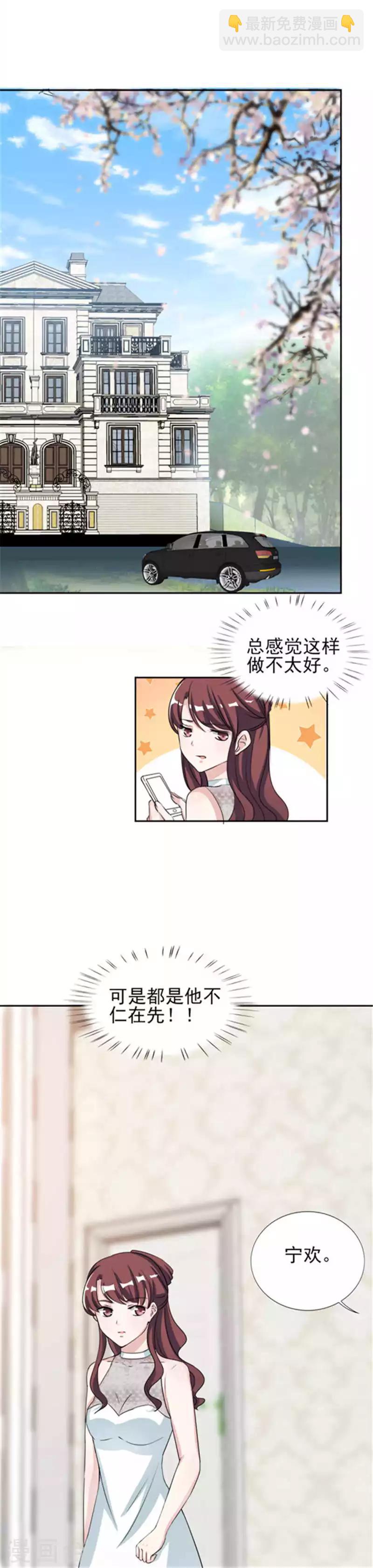 第30话 哥哥一定为你做主-第30话