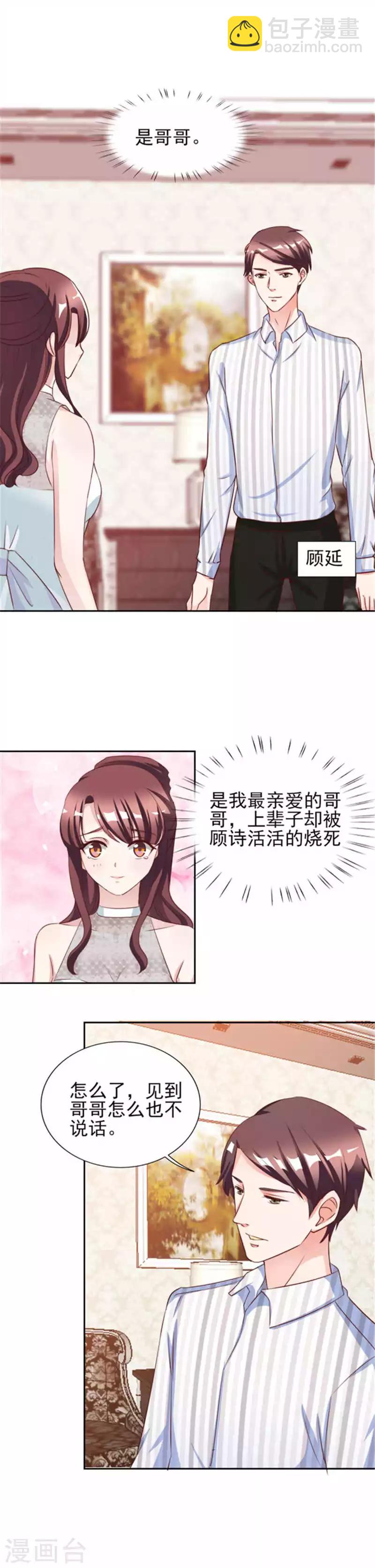 第30话 哥哥一定为你做主-第30话