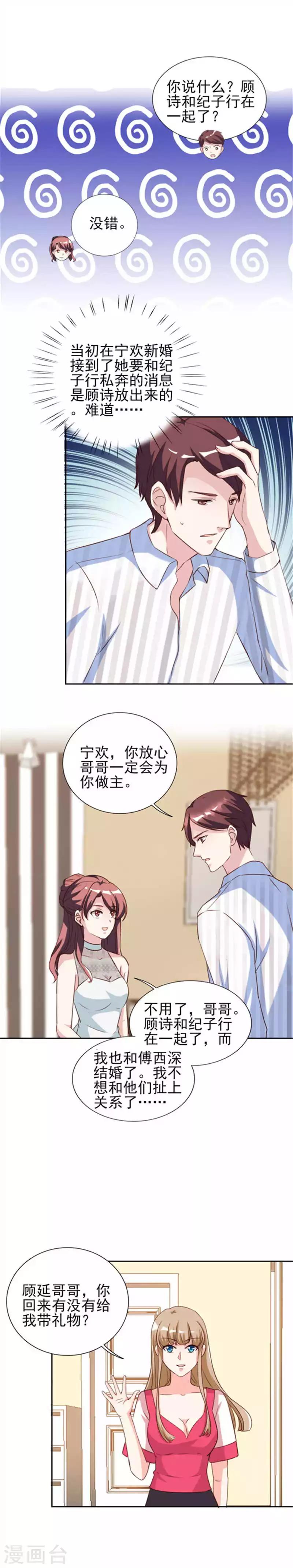 第30话 哥哥一定为你做主-第30话