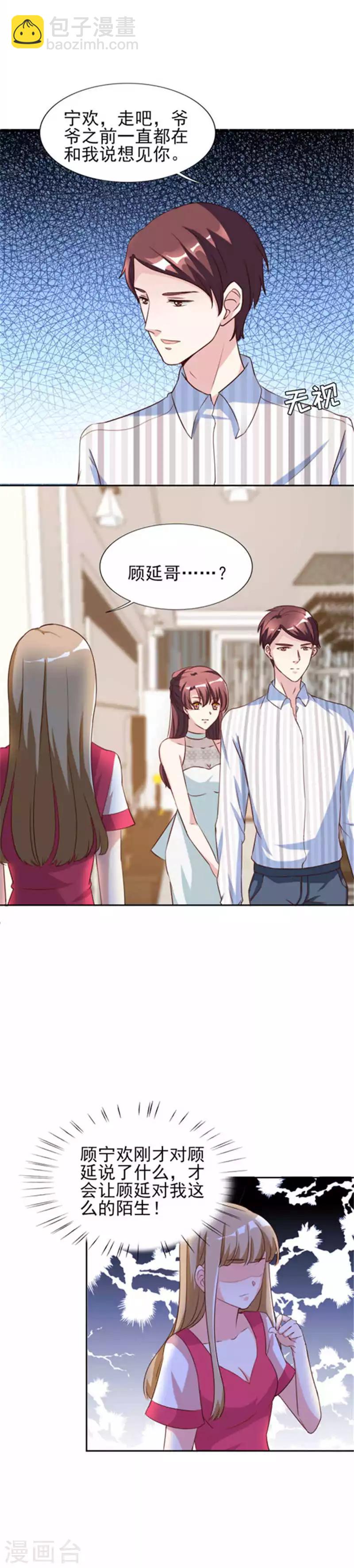 第30话 哥哥一定为你做主-第30话