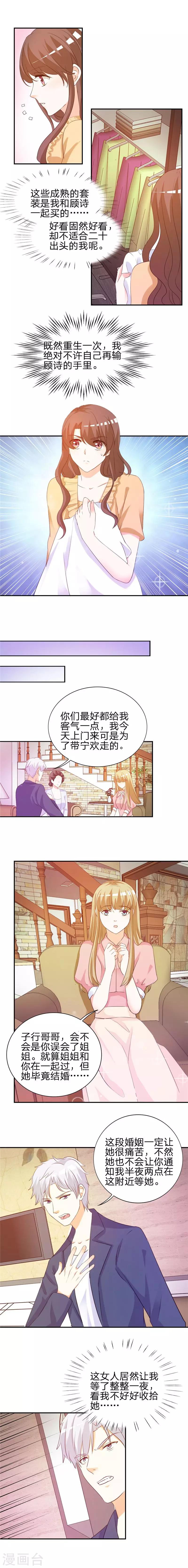 第4话 虚伪的深情-第4话