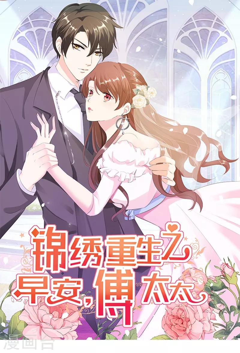 第32话 顾宁欢怀孕了？-第32话