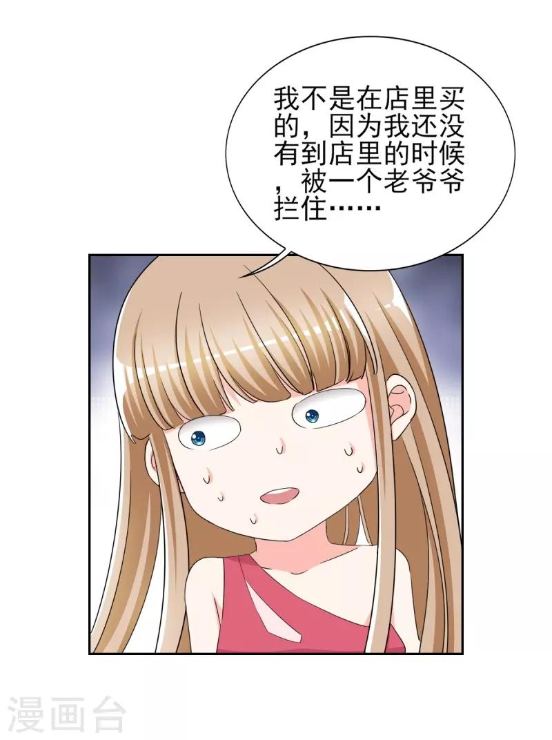 第32话 顾宁欢怀孕了？-第32话