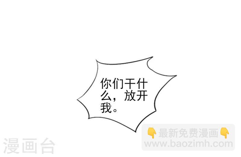 第32话 顾宁欢怀孕了？-第32话