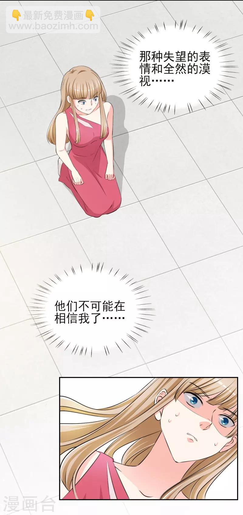 第32话 顾宁欢怀孕了？-第32话