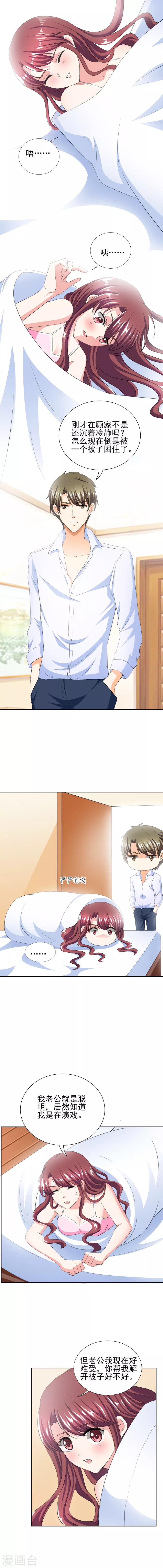 第34话 那里好像有了反应-第34话