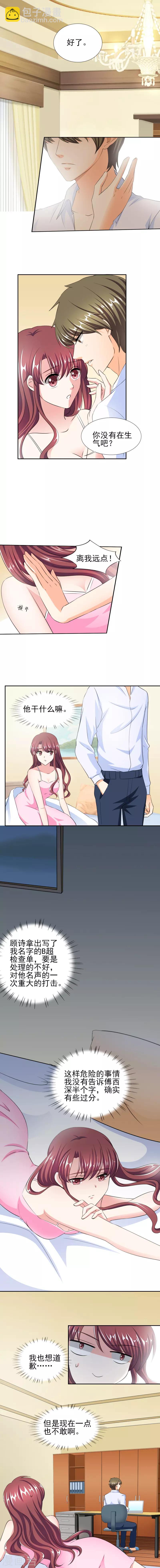 第34话 那里好像有了反应-第34话