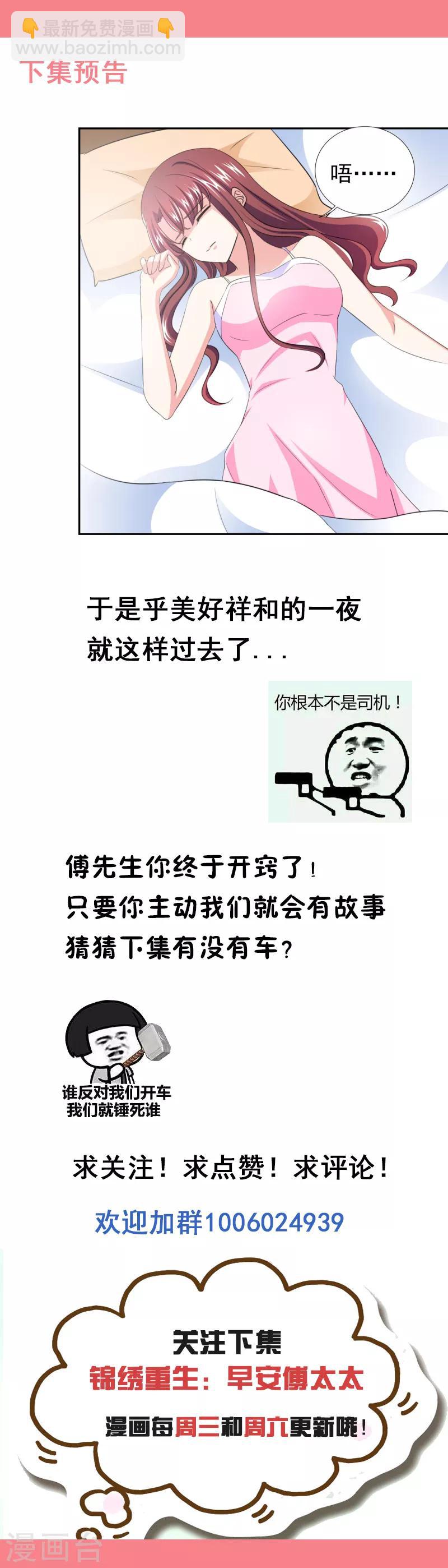 第34话 那里好像有了反应-第34话