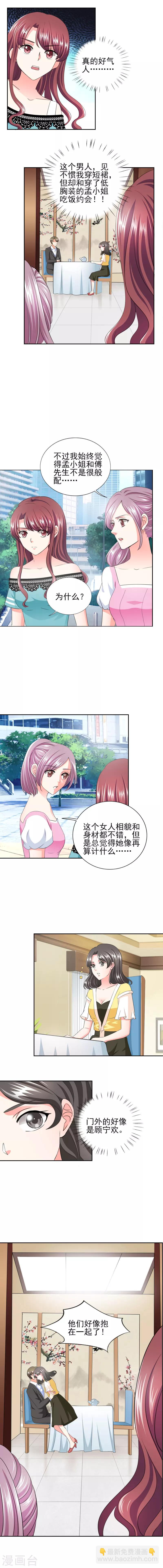 第36话 你难道对我有意思？-第36话