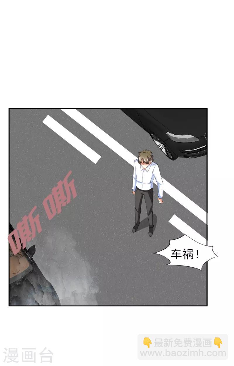 第38话 你就是小三！-第38话