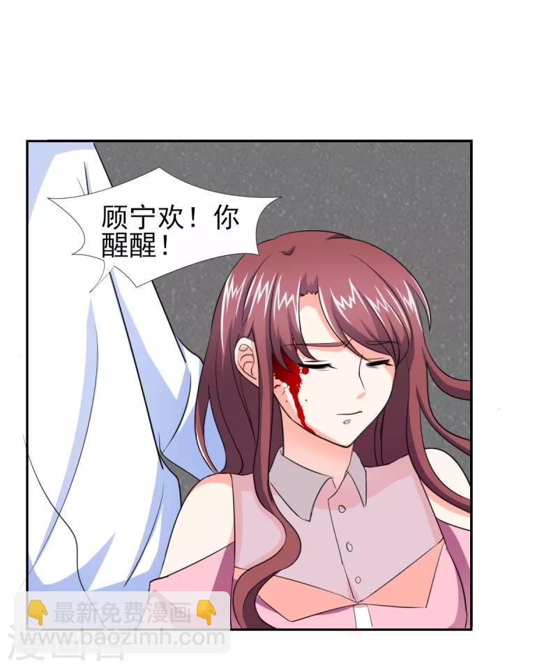 第38话 你就是小三！-第38话