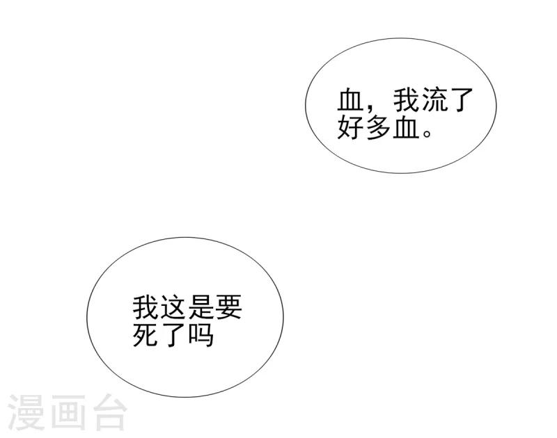 第38话 你就是小三！-第38话