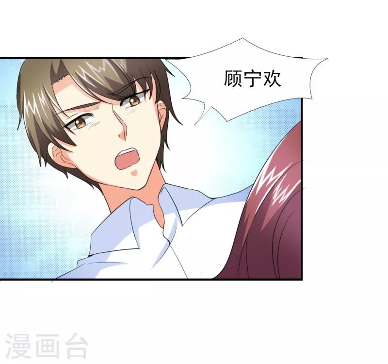 第38话 你就是小三！-第38话