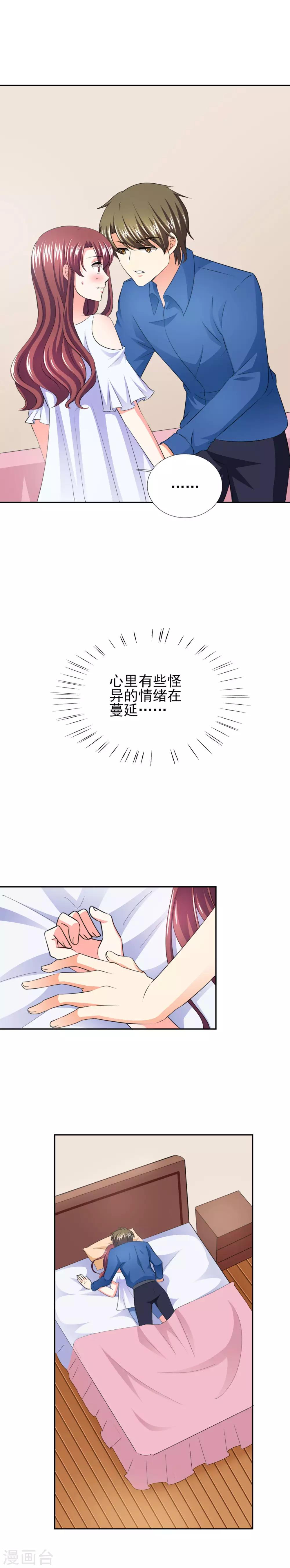 第40话 我...好疼-第40话