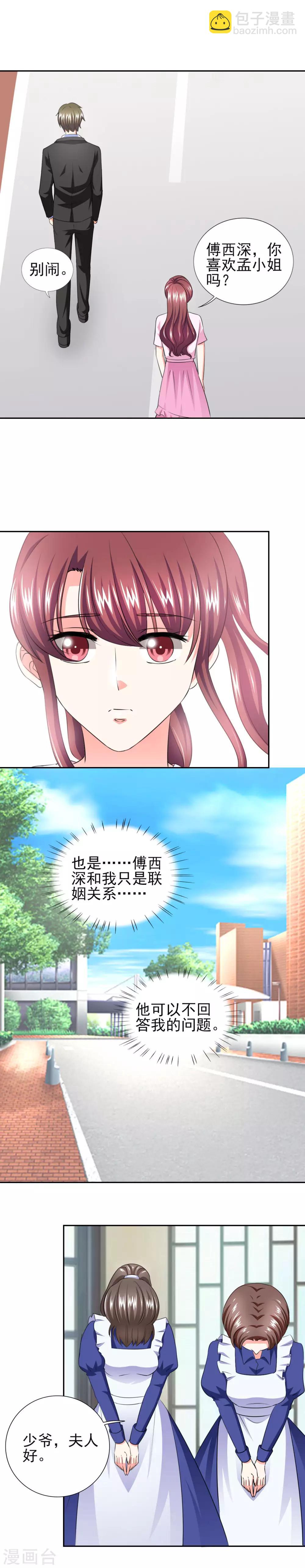 第40话 我...好疼-第40话