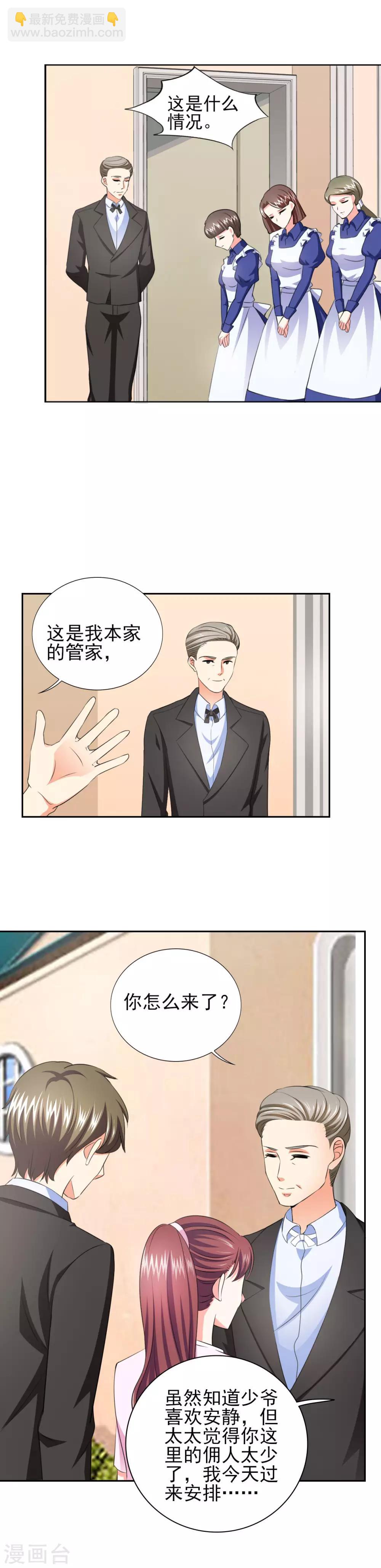 第40话 我...好疼-第40话