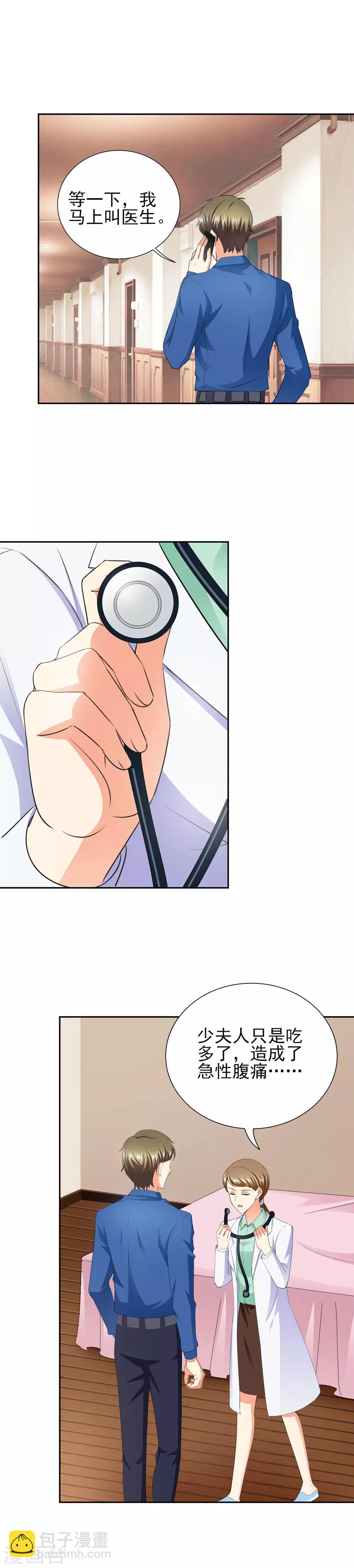 第40话 我...好疼-第40话