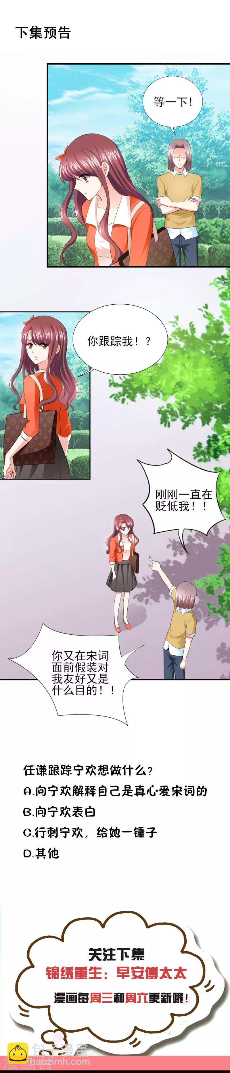 第42话 隐约的不安-第42话