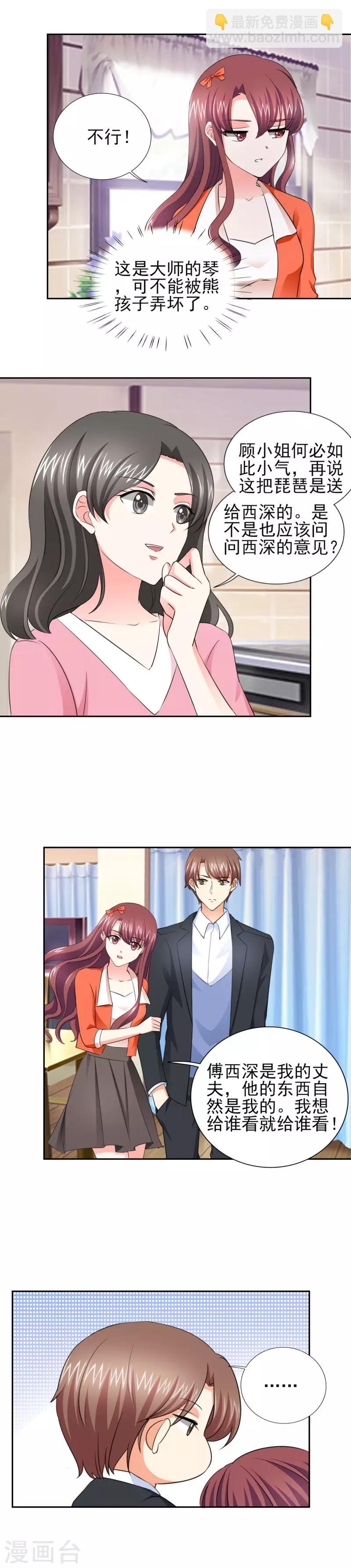 第44话 一言不合就亲亲？-第44话