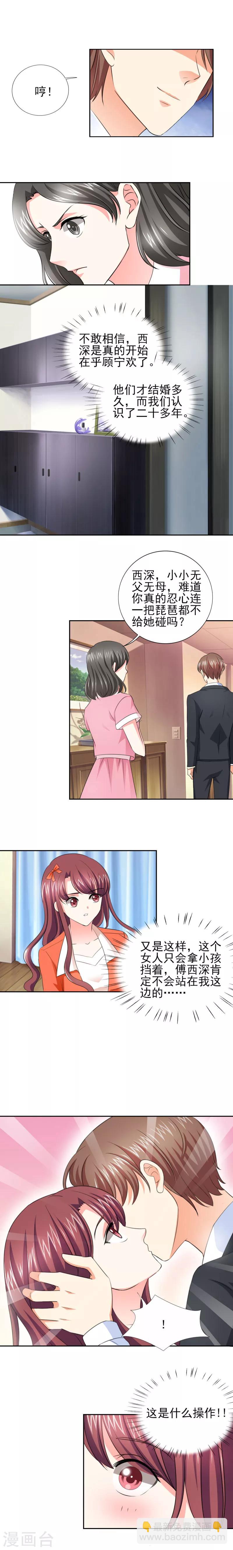 第44话 一言不合就亲亲？-第44话