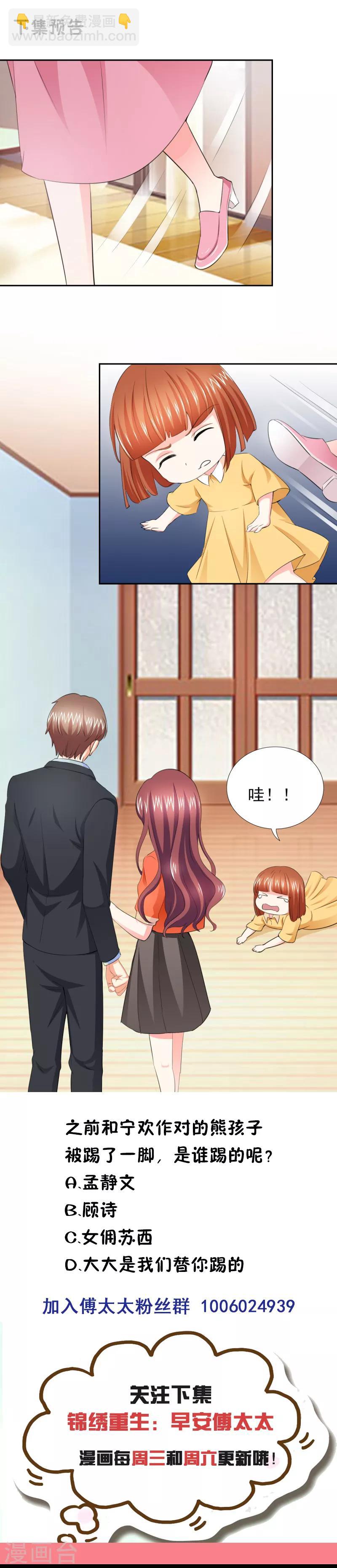 第44话 一言不合就亲亲？-第44话