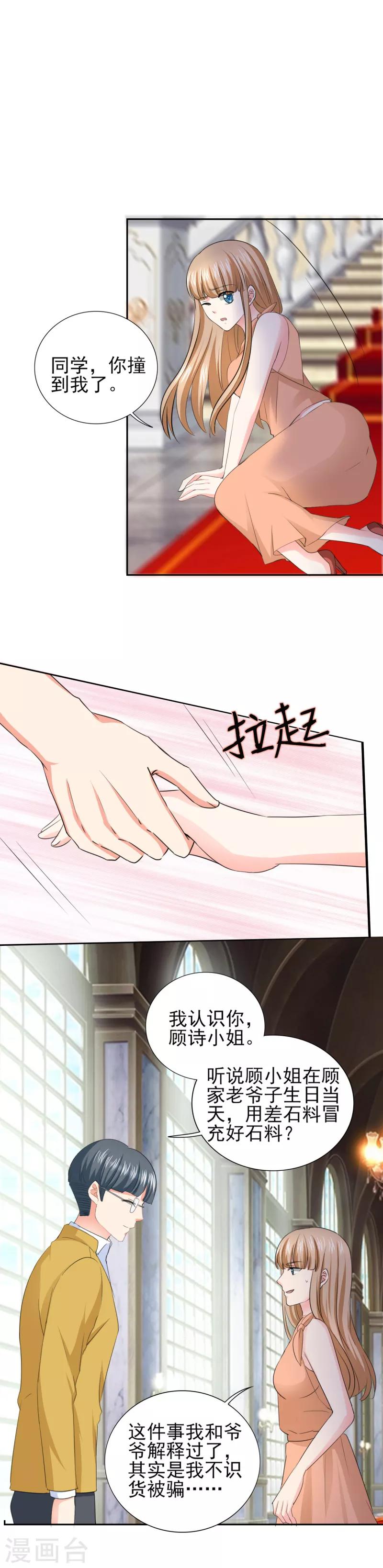 第46话 今晚下药-第46话