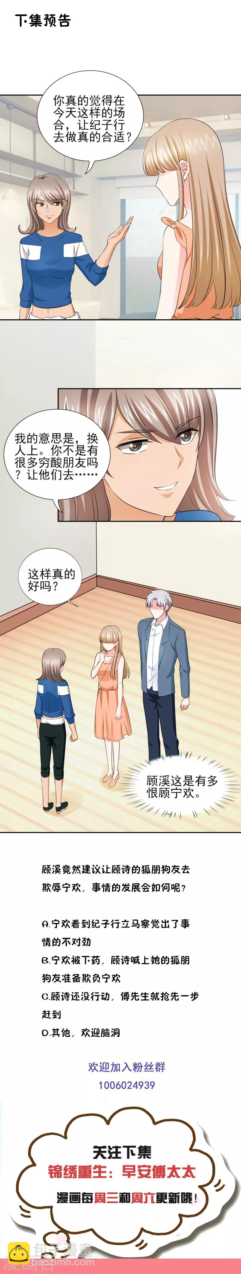 第46话 今晚下药-第46话