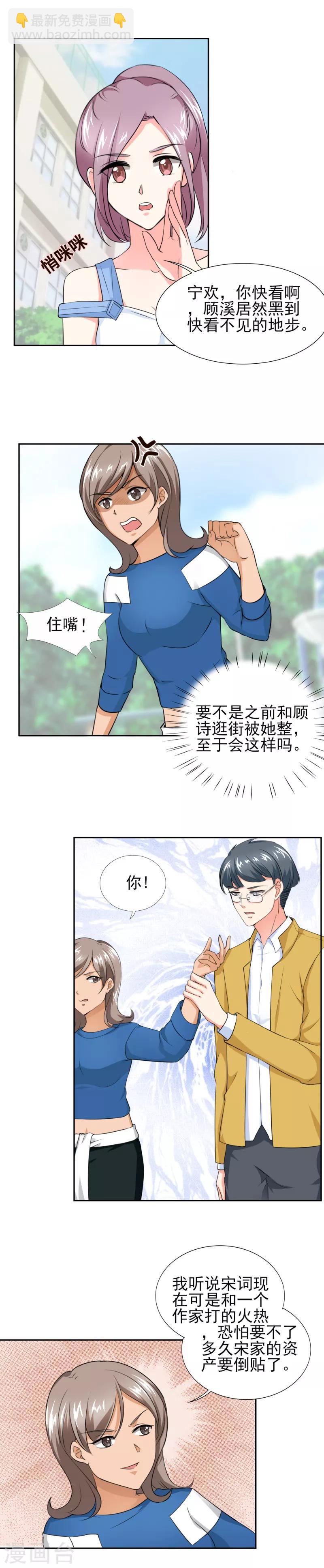 第46话 今晚下药-第46话