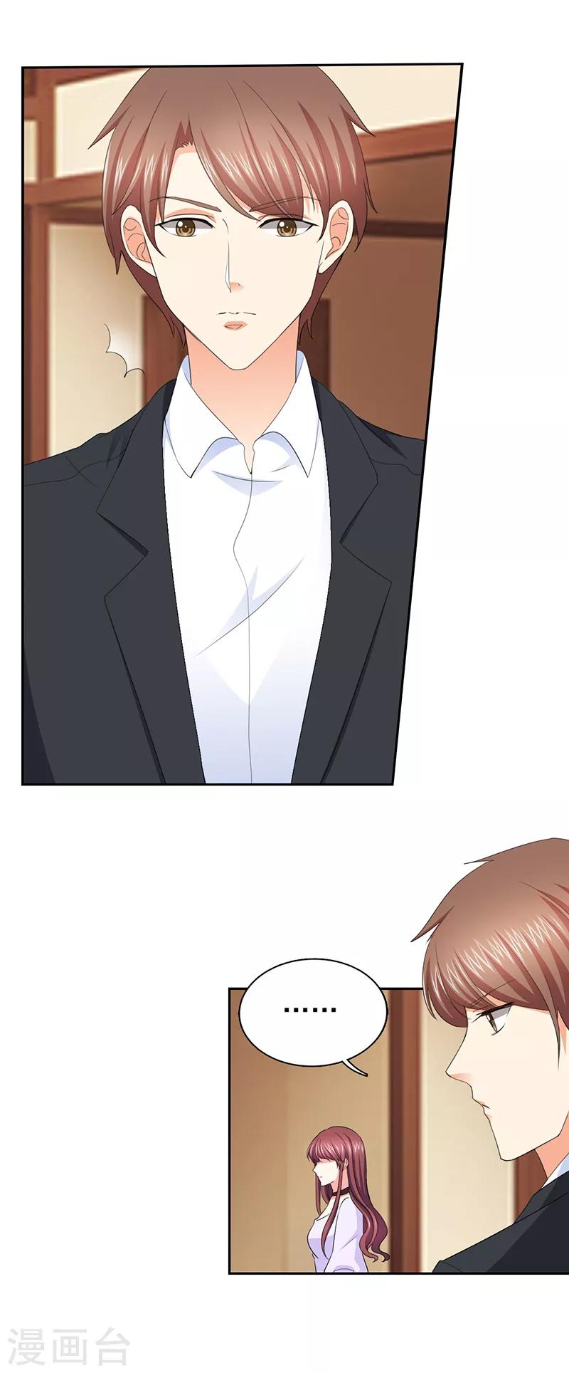 第50话 来人！家法处置-第50话