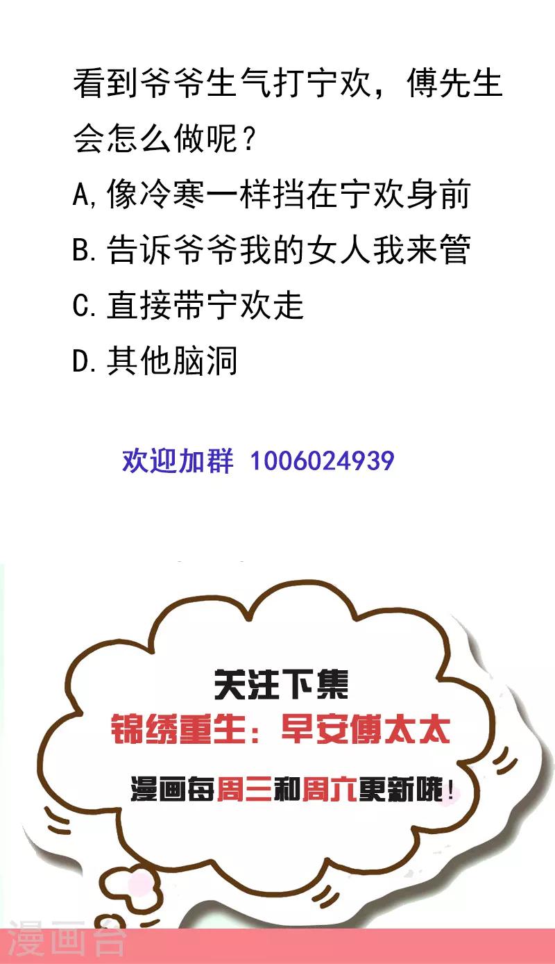 第50话 来人！家法处置-第50话