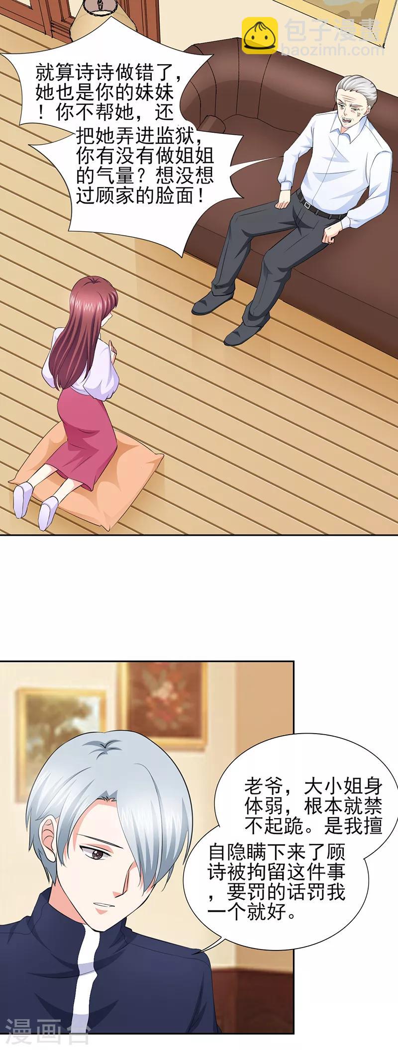 第50话 来人！家法处置-第50话