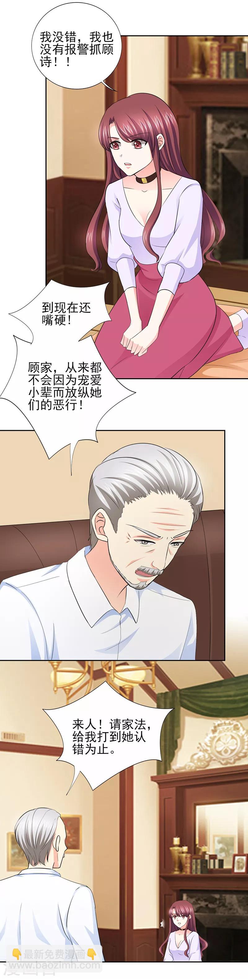 第50话 来人！家法处置-第50话