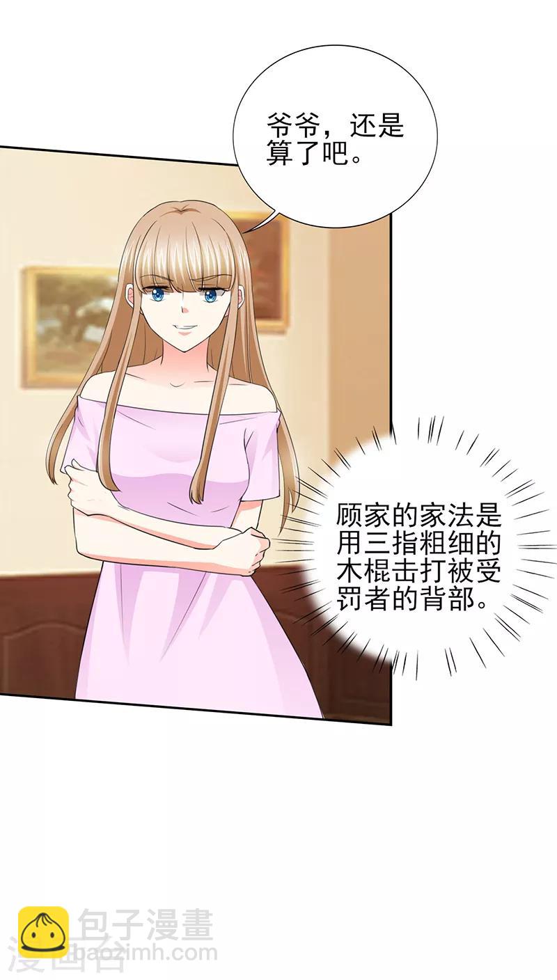 第50话 来人！家法处置-第50话