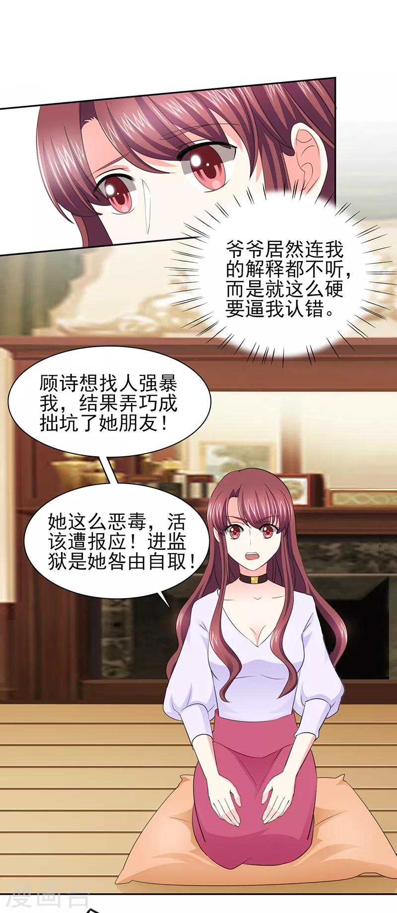 第50话 来人！家法处置-第50话