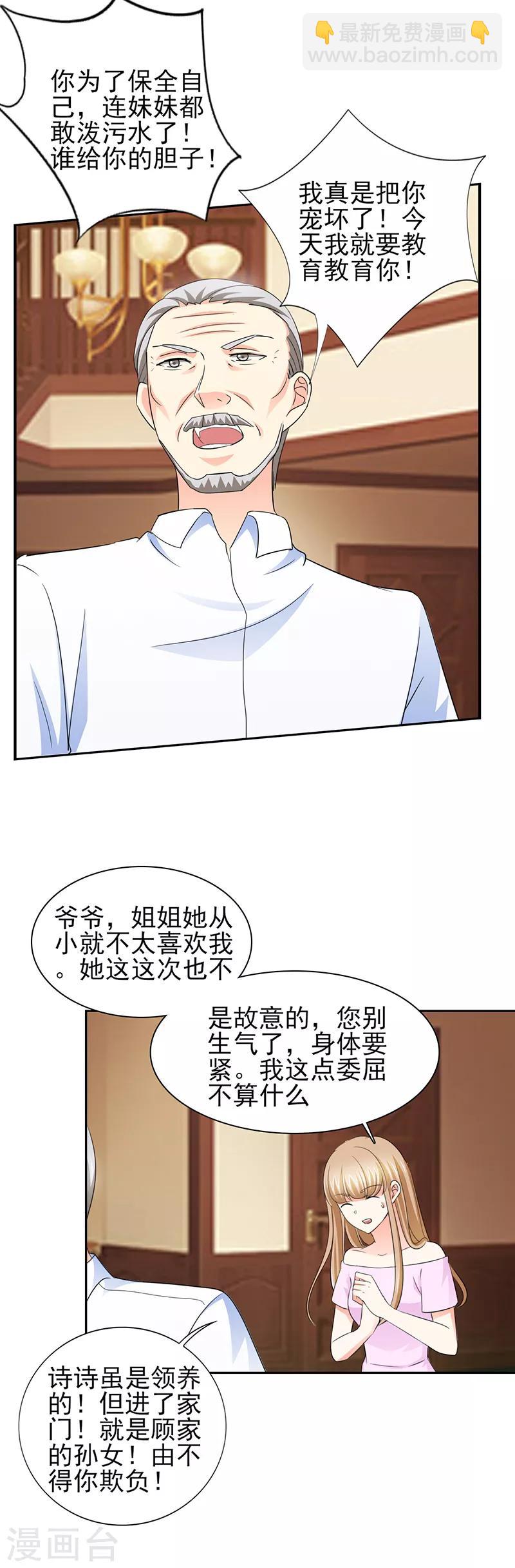 第50话 来人！家法处置-第50话