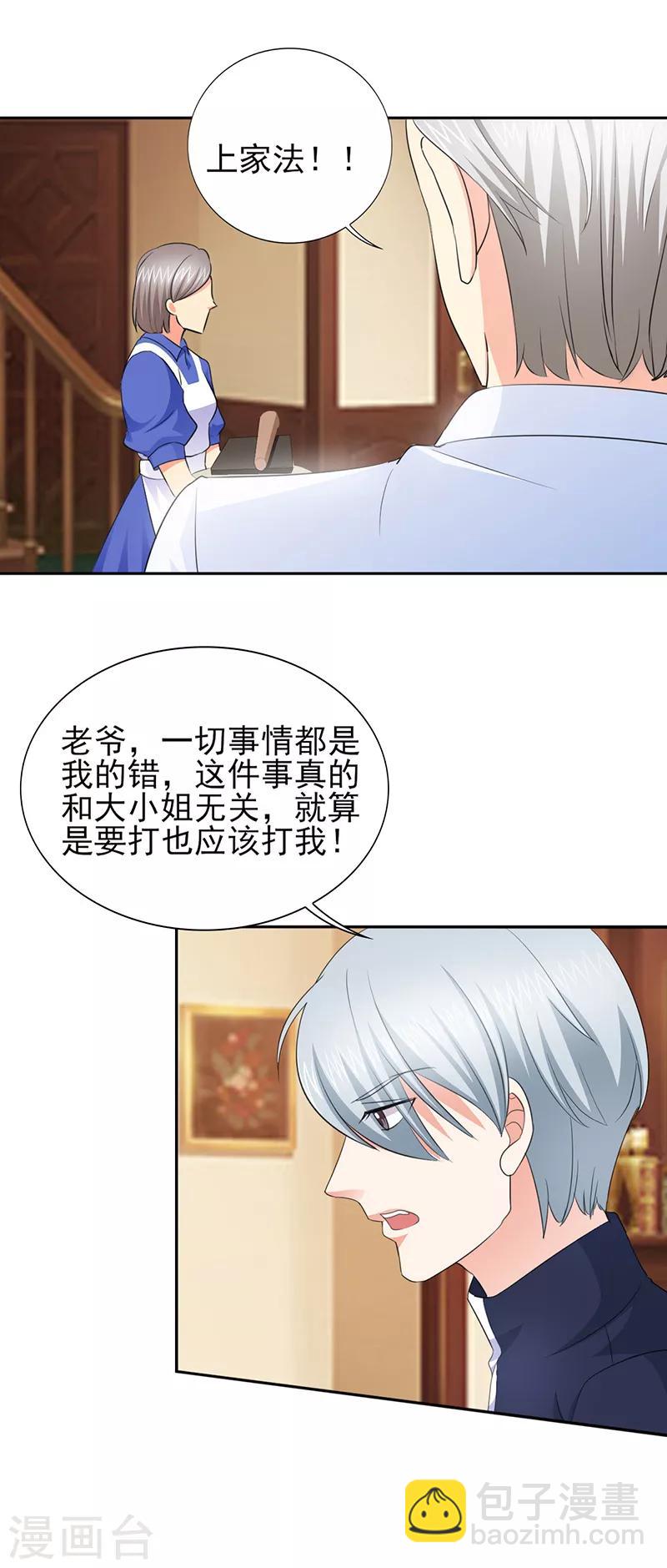 第50话 来人！家法处置-第50话