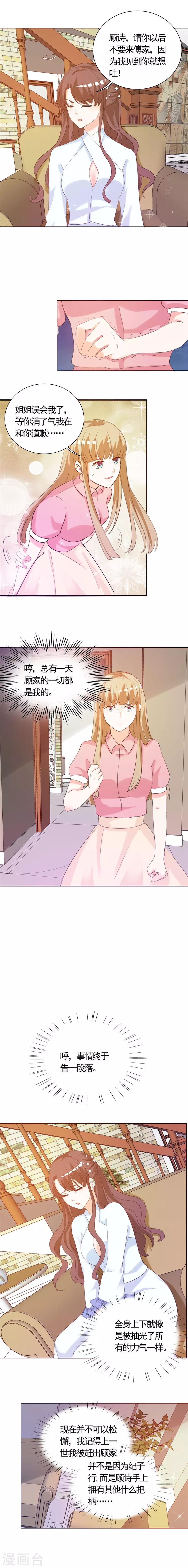 第6话 投怀送抱-第6话