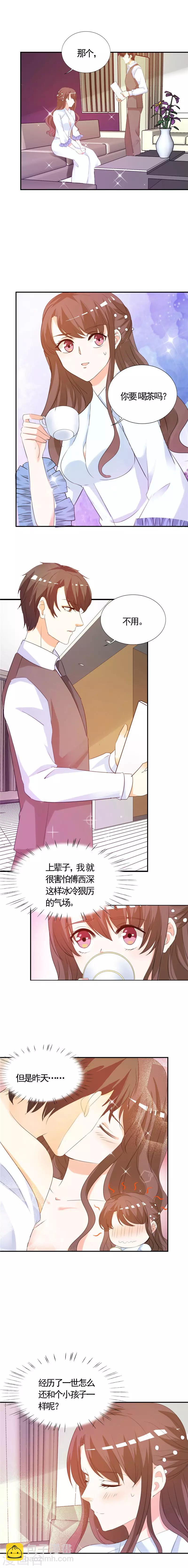 第6话 投怀送抱-第6话