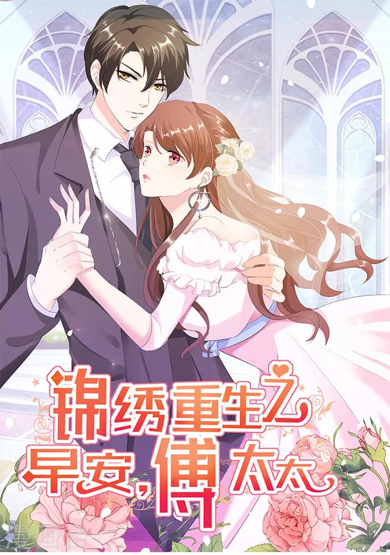 第52话 顾宁欢，怎么在这？！-第52话