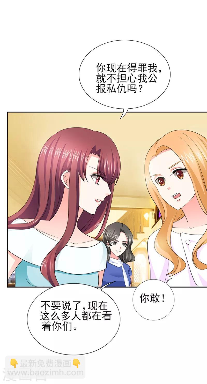 第52话 顾宁欢，怎么在这？！-第52话