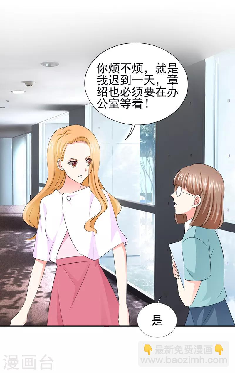 第52话 顾宁欢，怎么在这？！-第52话