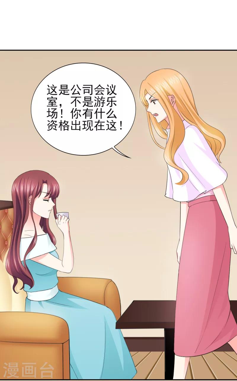 第52话 顾宁欢，怎么在这？！-第52话