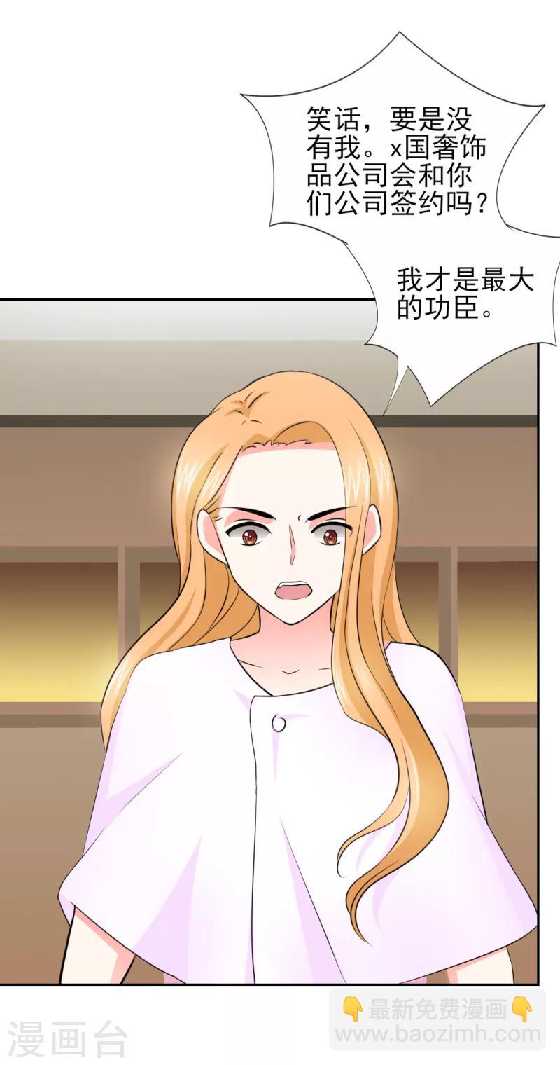 第52话 顾宁欢，怎么在这？！-第52话