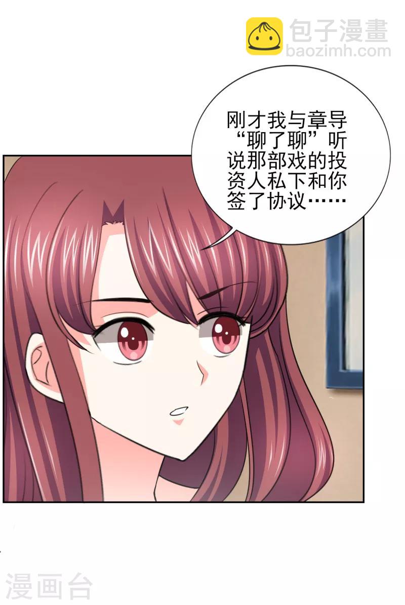 第52话 顾宁欢，怎么在这？！-第52话