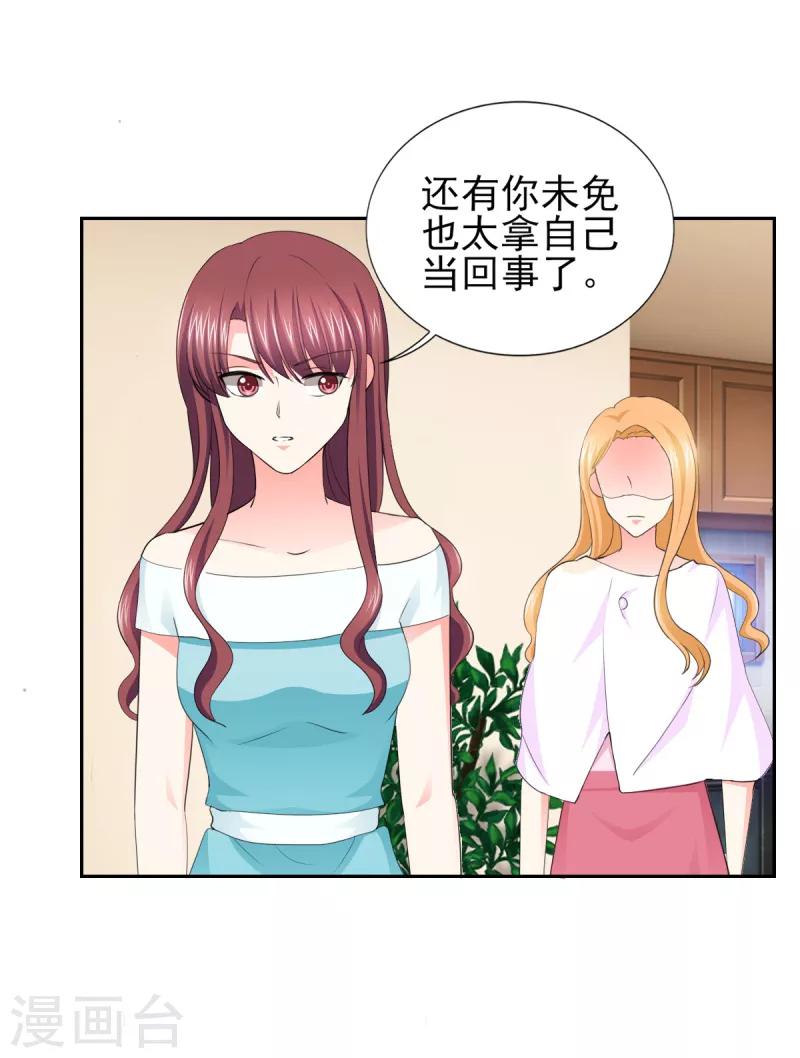 第52话 顾宁欢，怎么在这？！-第52话