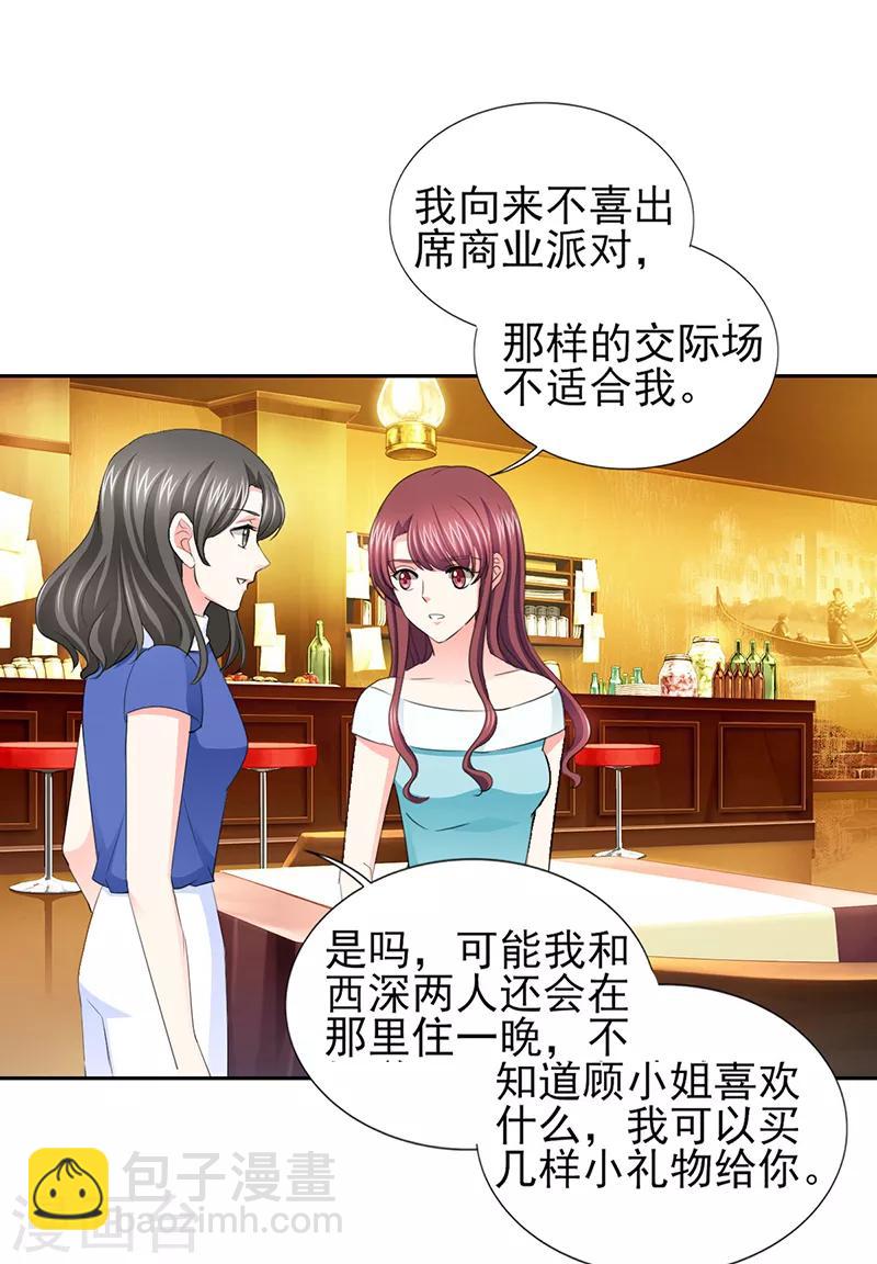 第52话 顾宁欢，怎么在这？！-第52话