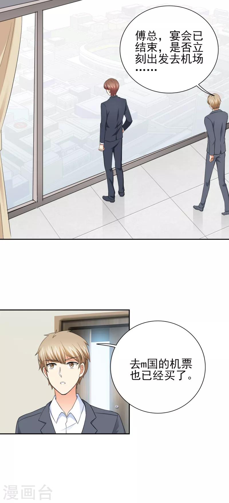 第54话 酒后失控-第54话