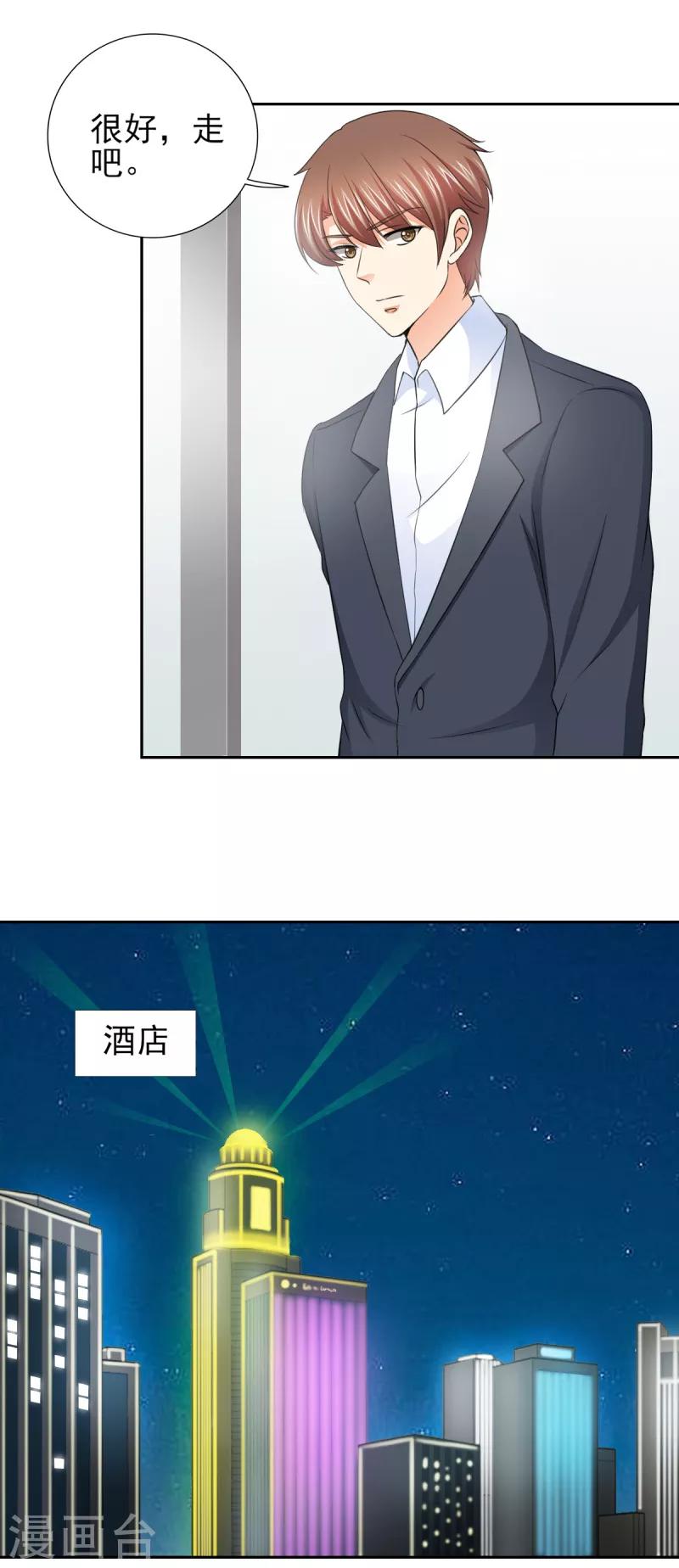 第54话 酒后失控-第54话